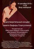  16 сент